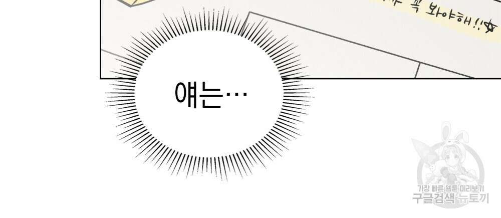고백하기 30분 전 20화 95