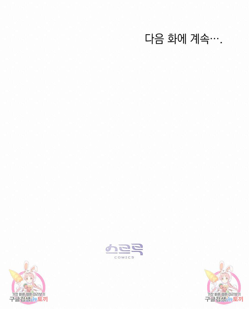 고백하기 30분 전 20화 102