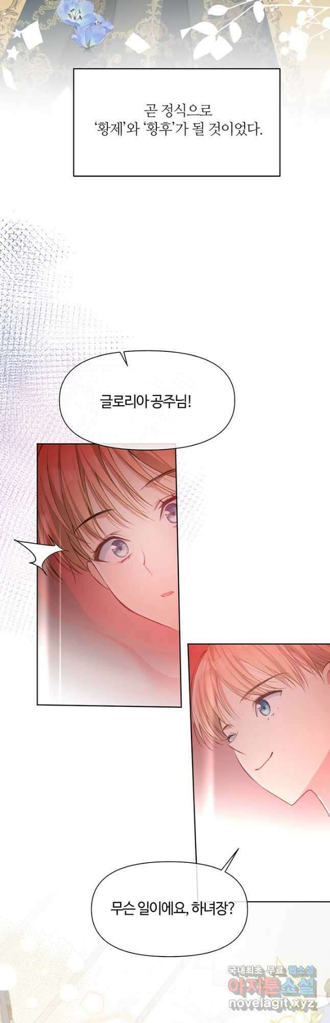 공주전쟁 149화 4