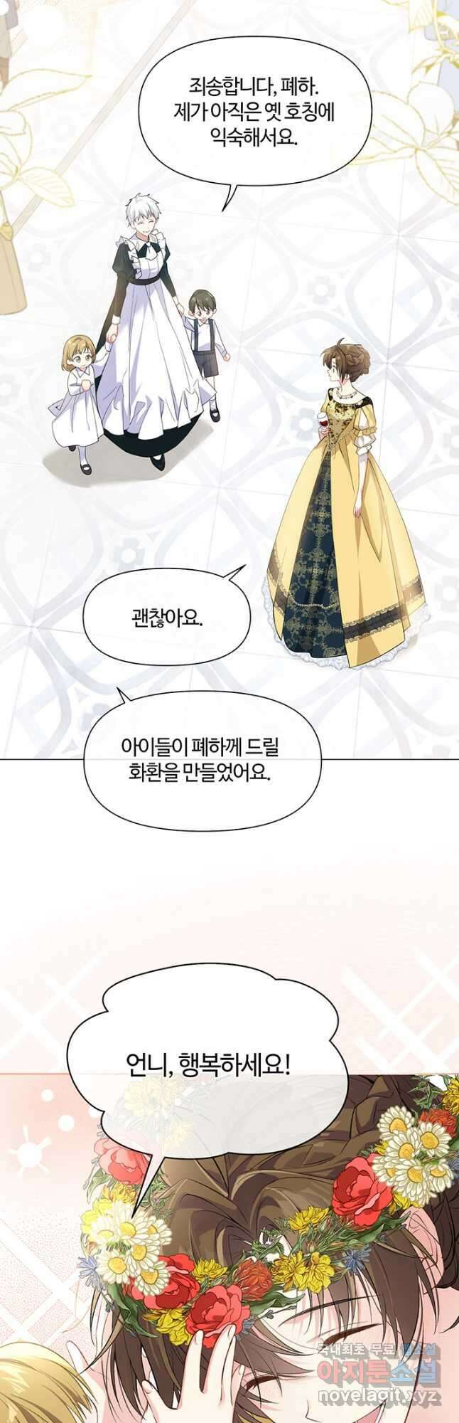 공주전쟁 149화 5
