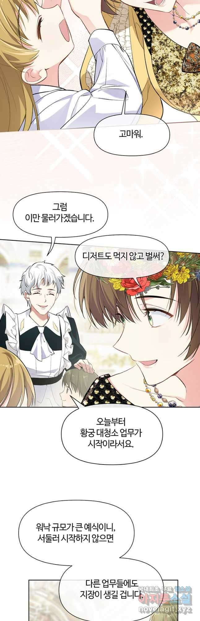 공주전쟁 149화 6