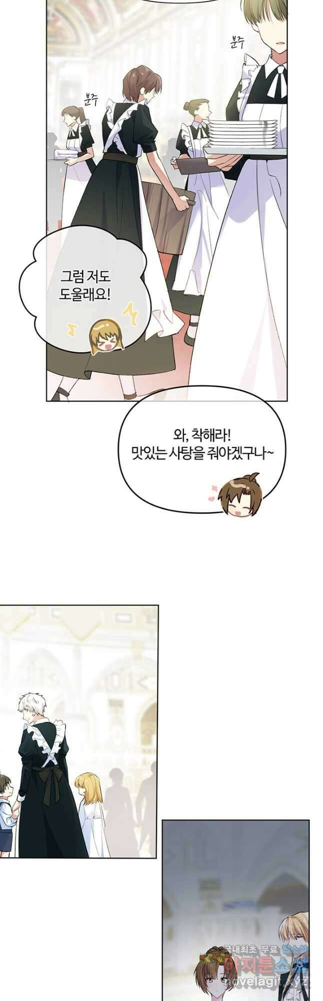 공주전쟁 149화 7
