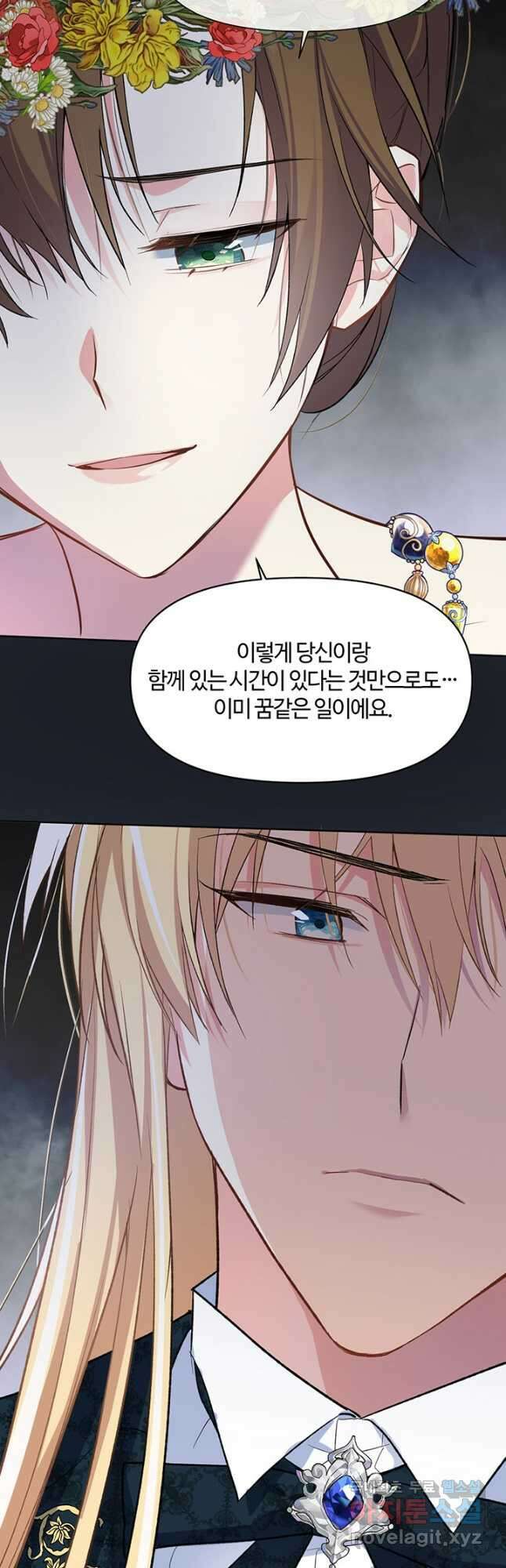 공주전쟁 149화 9