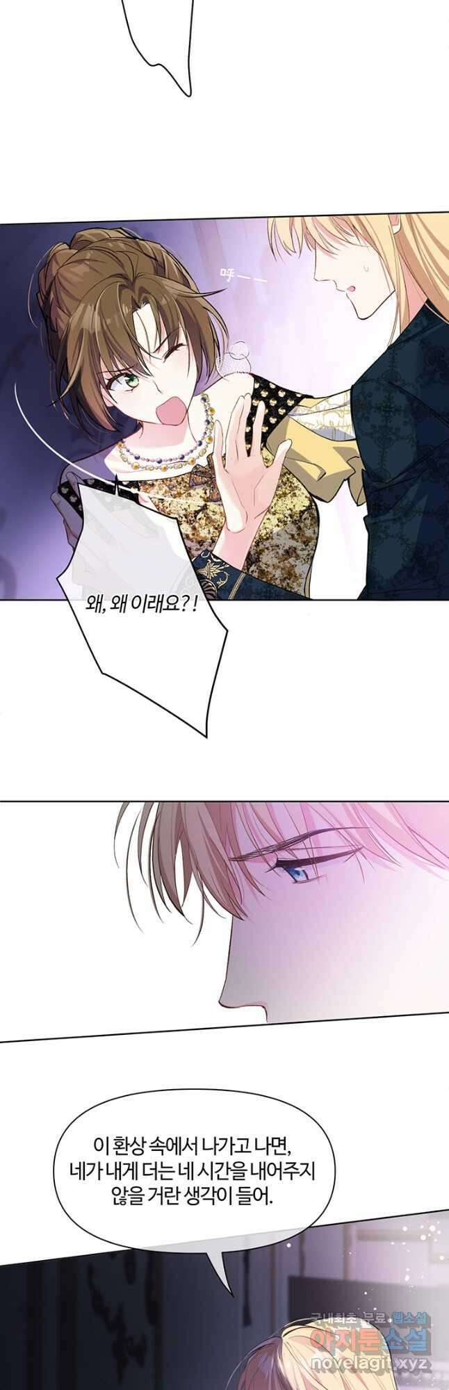 공주전쟁 149화 13