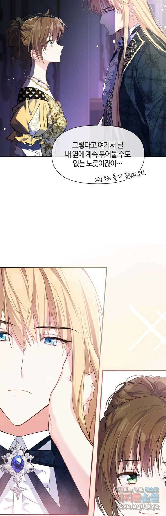 공주전쟁 149화 14