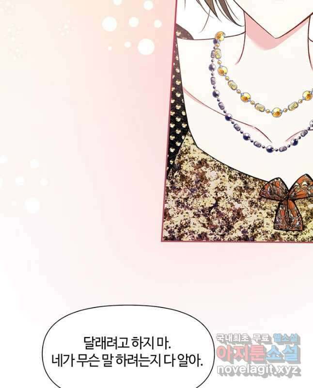 공주전쟁 149화 15