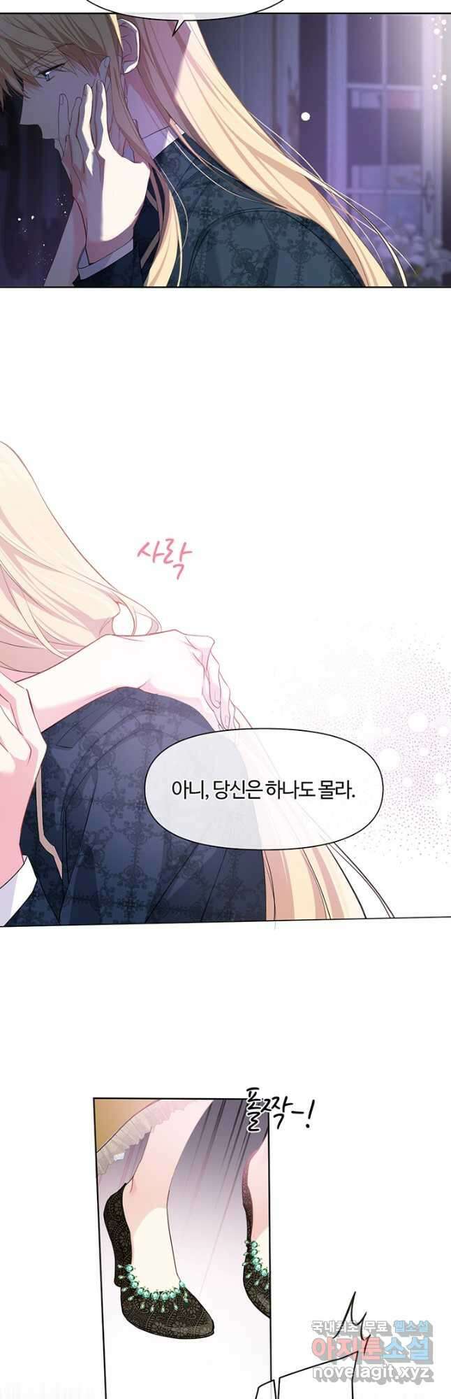 공주전쟁 149화 16