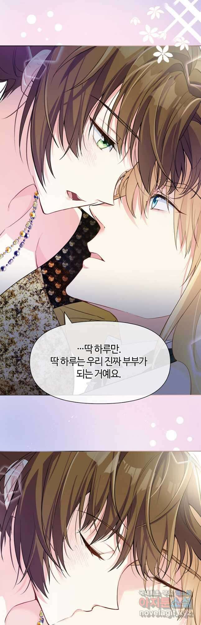 공주전쟁 149화 18