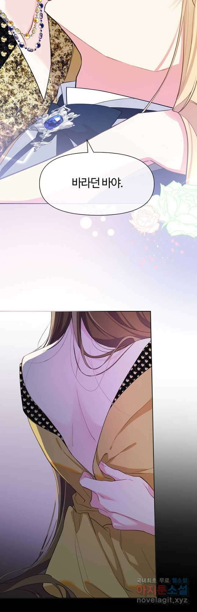 공주전쟁 149화 19