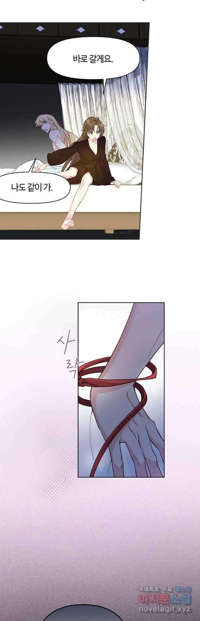 공주전쟁 149화 24