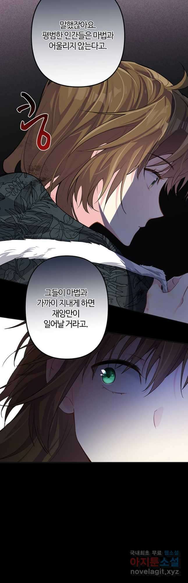 공주전쟁 149화 25