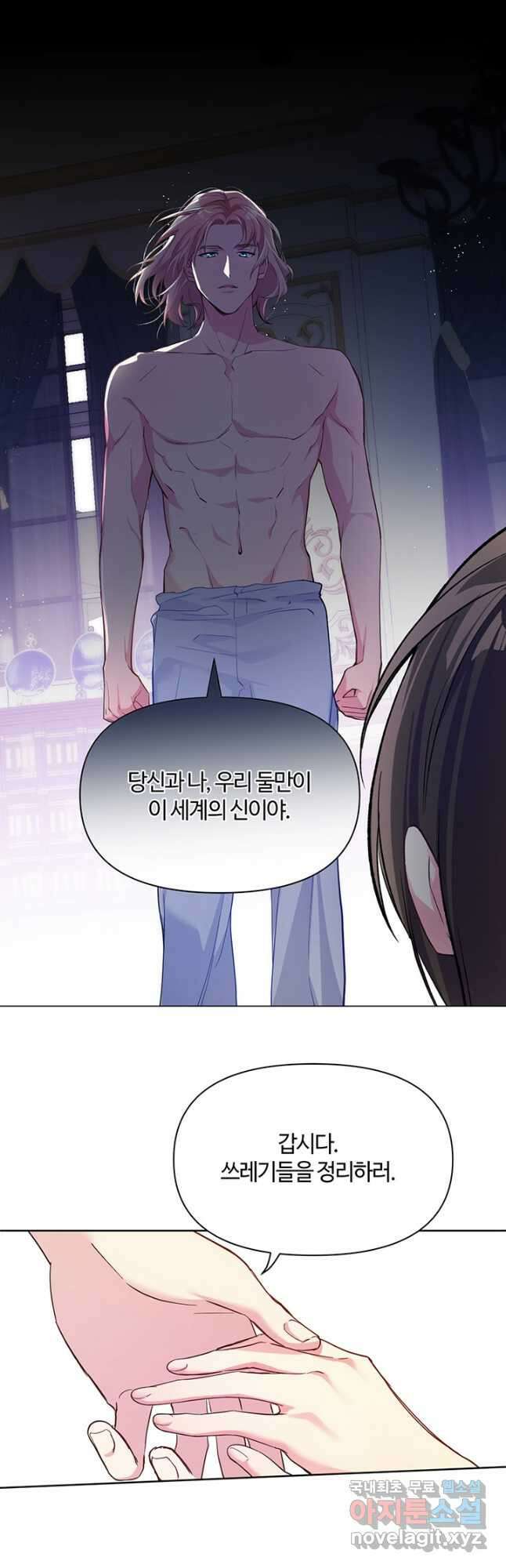 공주전쟁 149화 26