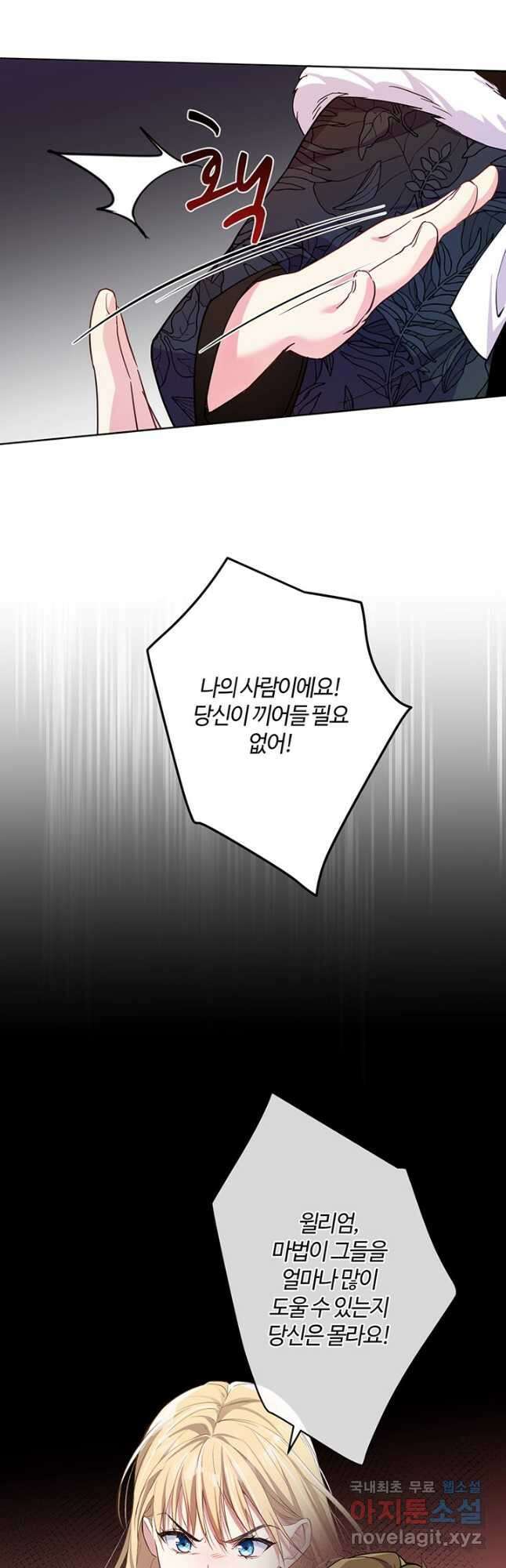 공주전쟁 149화 27