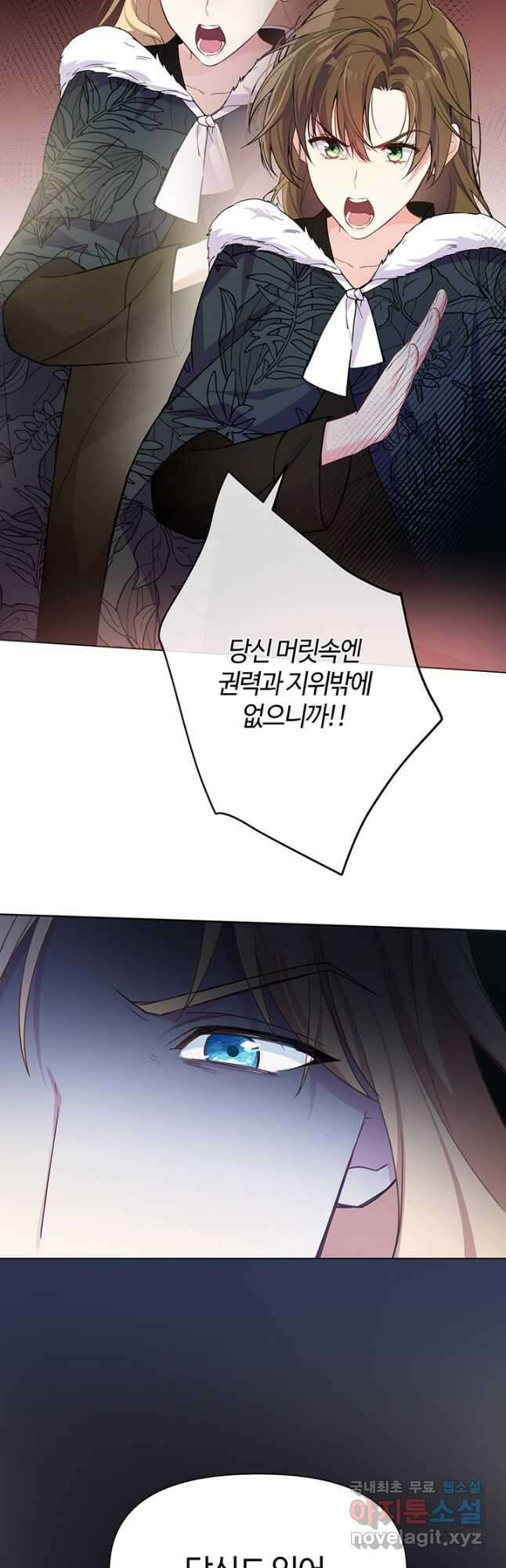 공주전쟁 149화 28