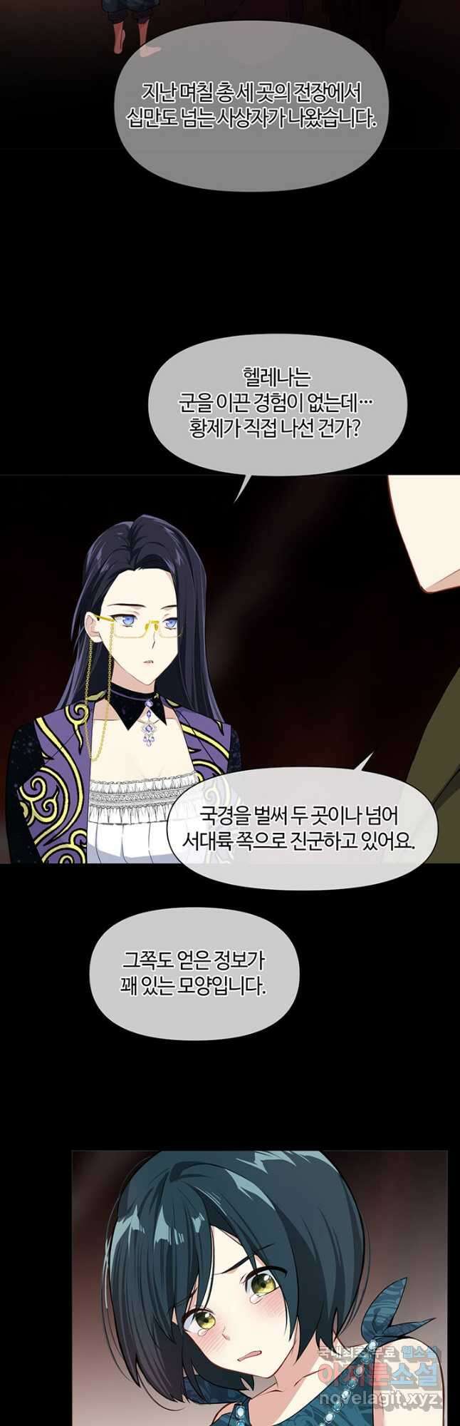 공주전쟁 149화 34