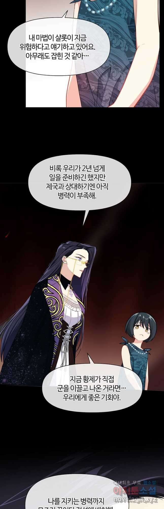 공주전쟁 149화 35