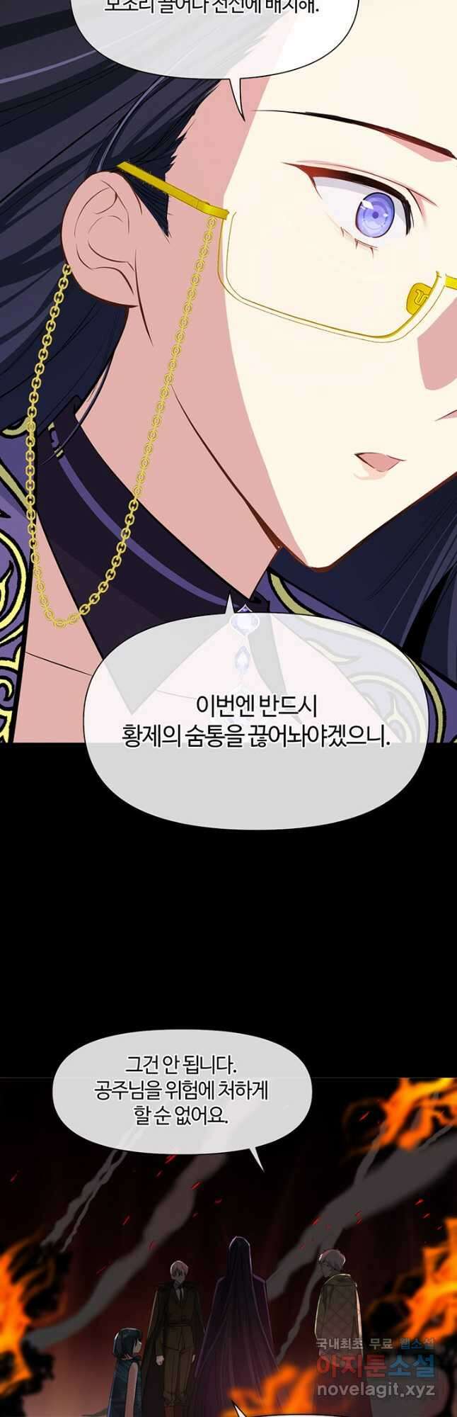 공주전쟁 149화 36