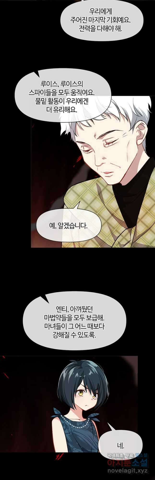 공주전쟁 149화 37