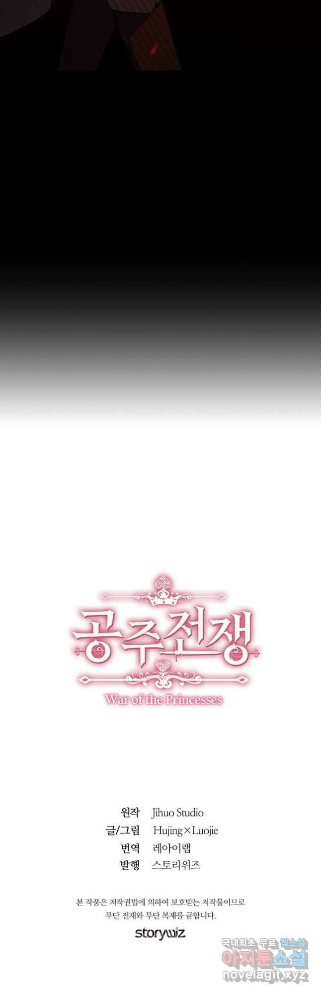 공주전쟁 149화 39
