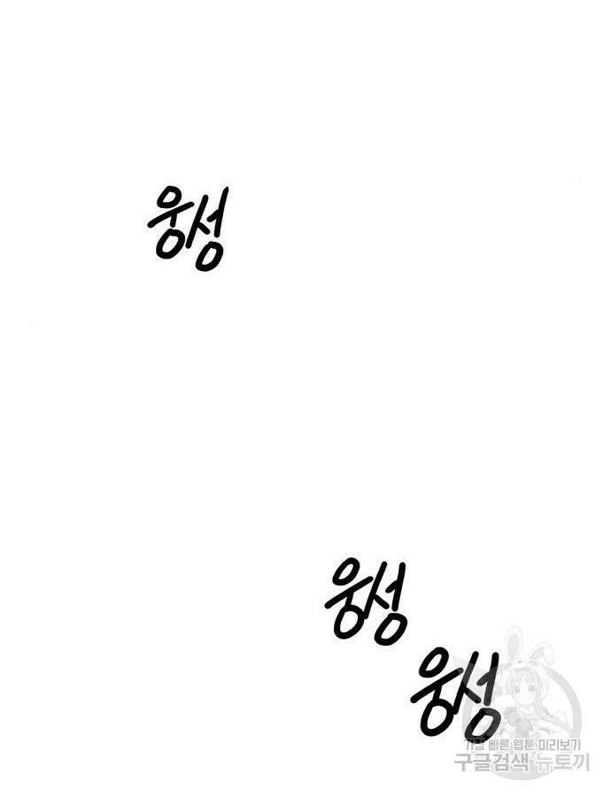 1초 231화 8