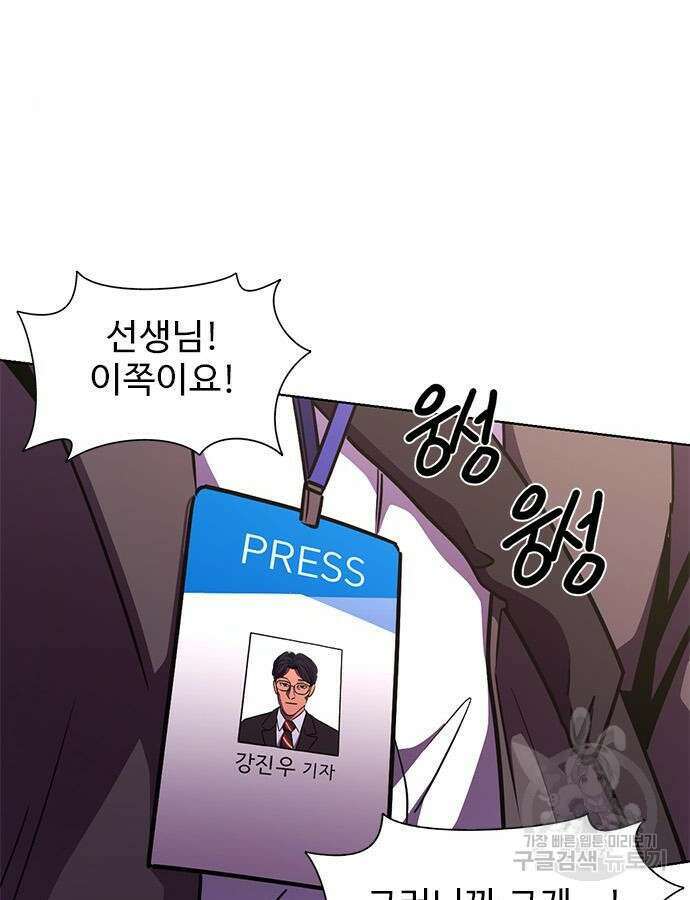 1초 231화 9