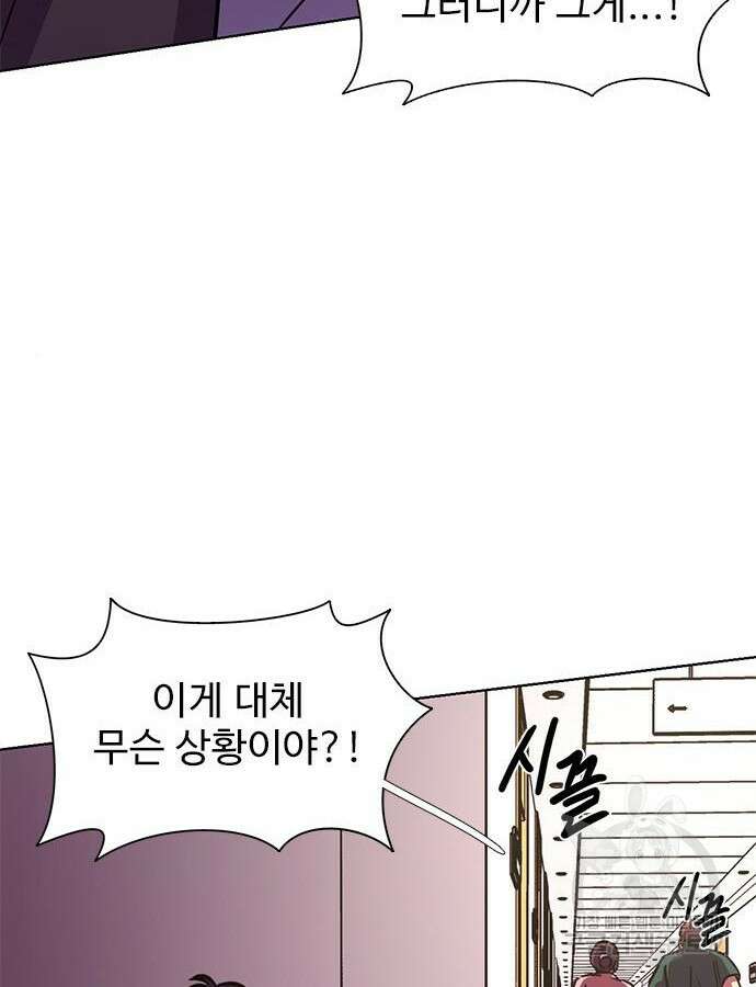 1초 231화 10