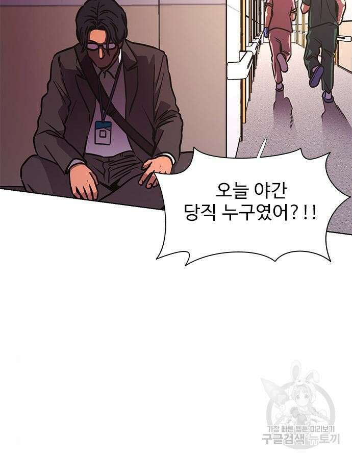 1초 231화 11