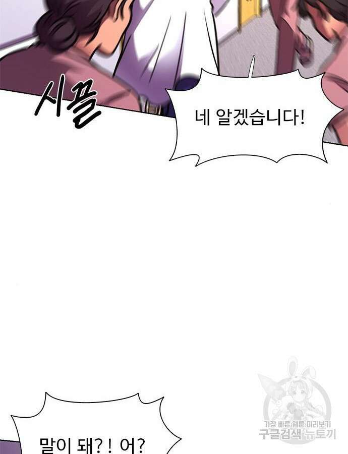 1초 231화 14