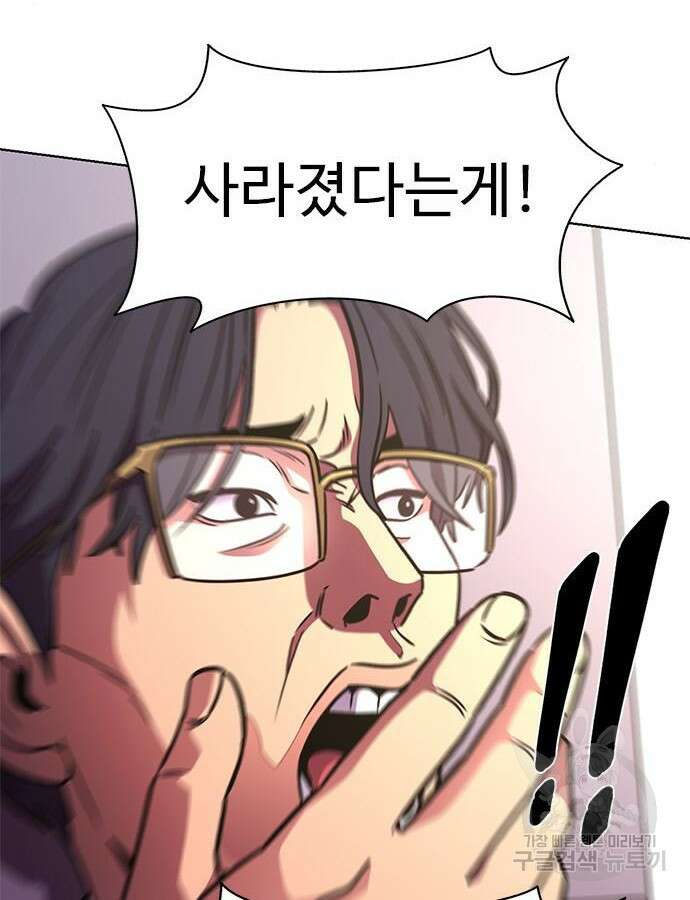 1초 231화 18