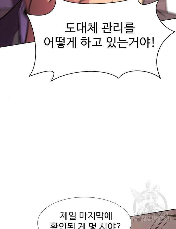 1초 231화 19