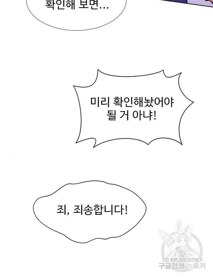 1초 231화 21