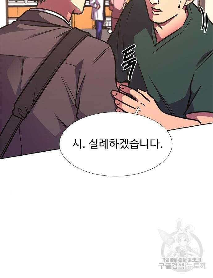 1초 231화 23