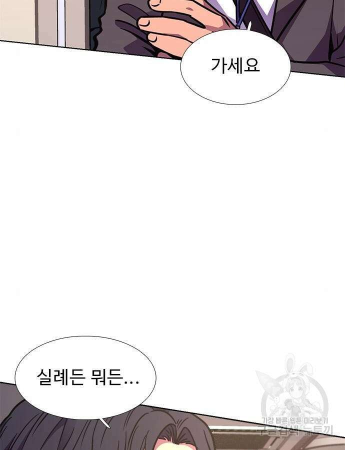 1초 231화 25