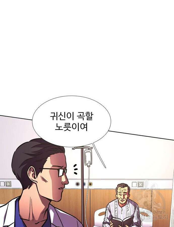 1초 231화 28