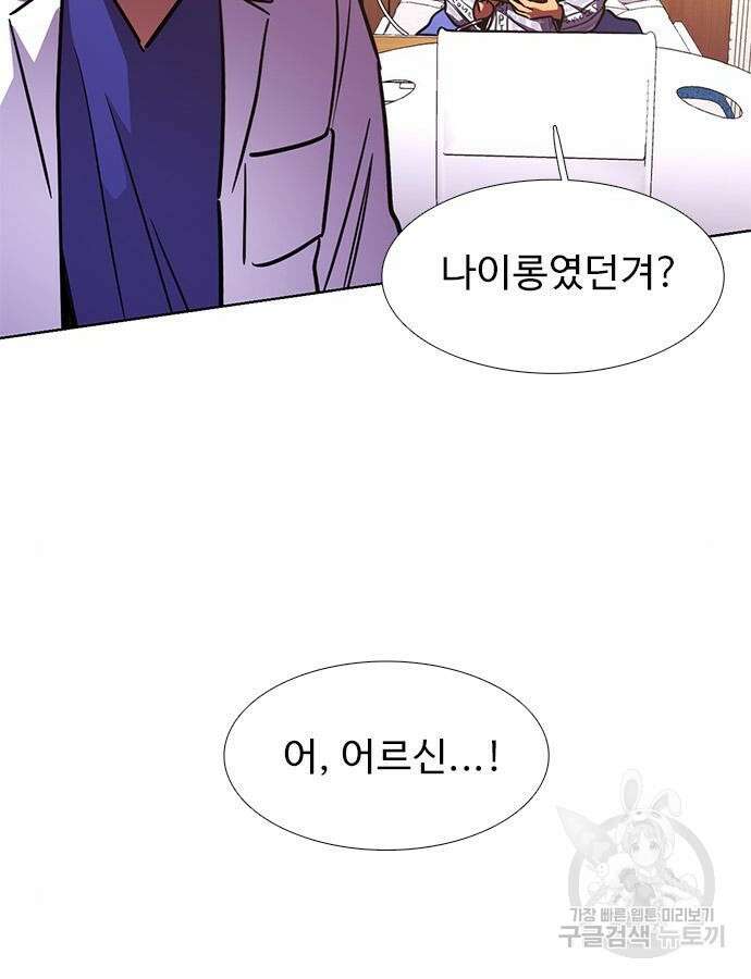 1초 231화 29