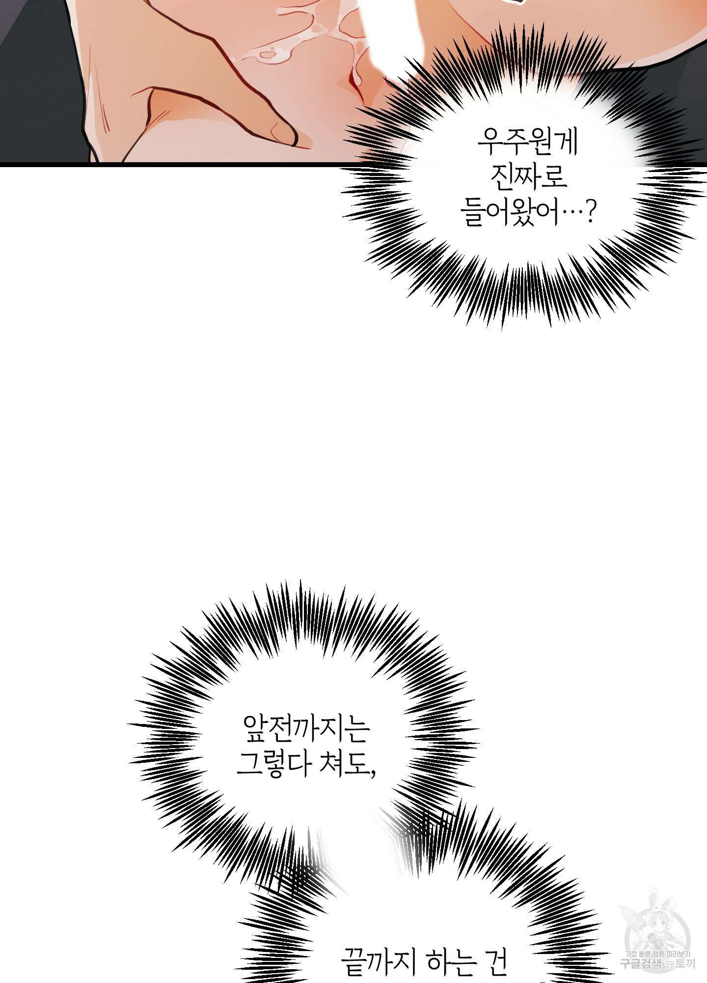 배꽃 피는 사랑 29화 3