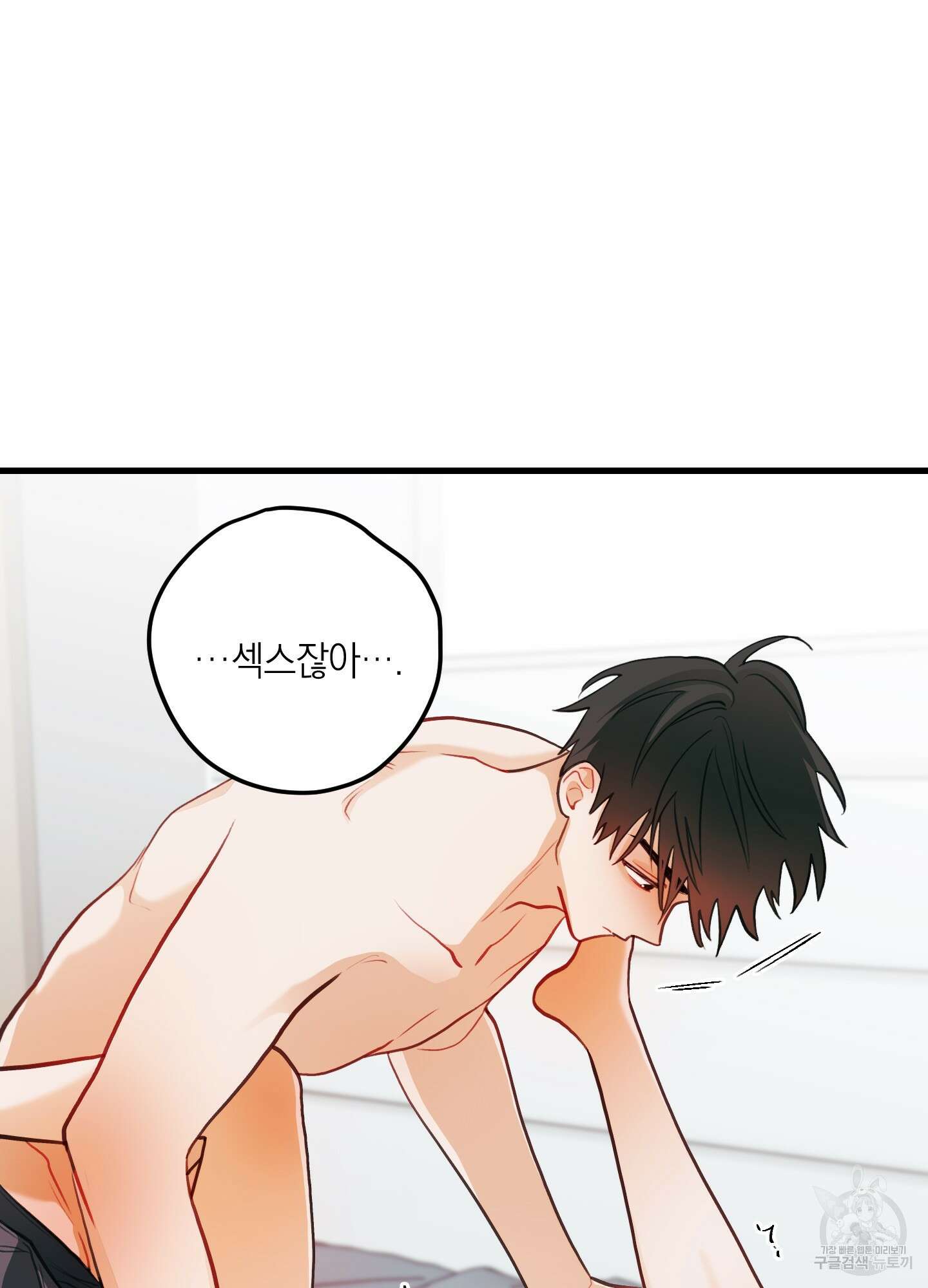 배꽃 피는 사랑 29화 5