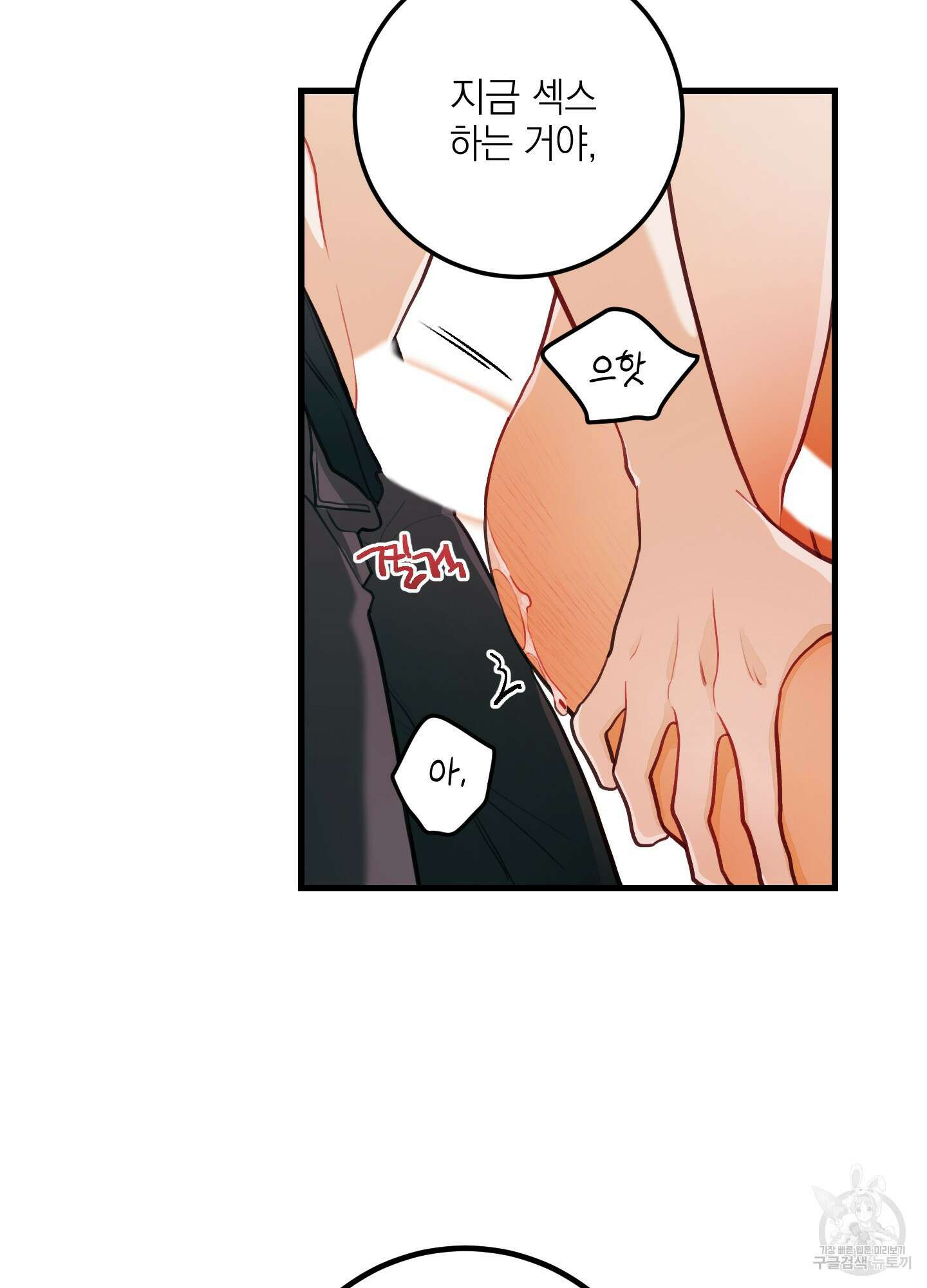 배꽃 피는 사랑 29화 8