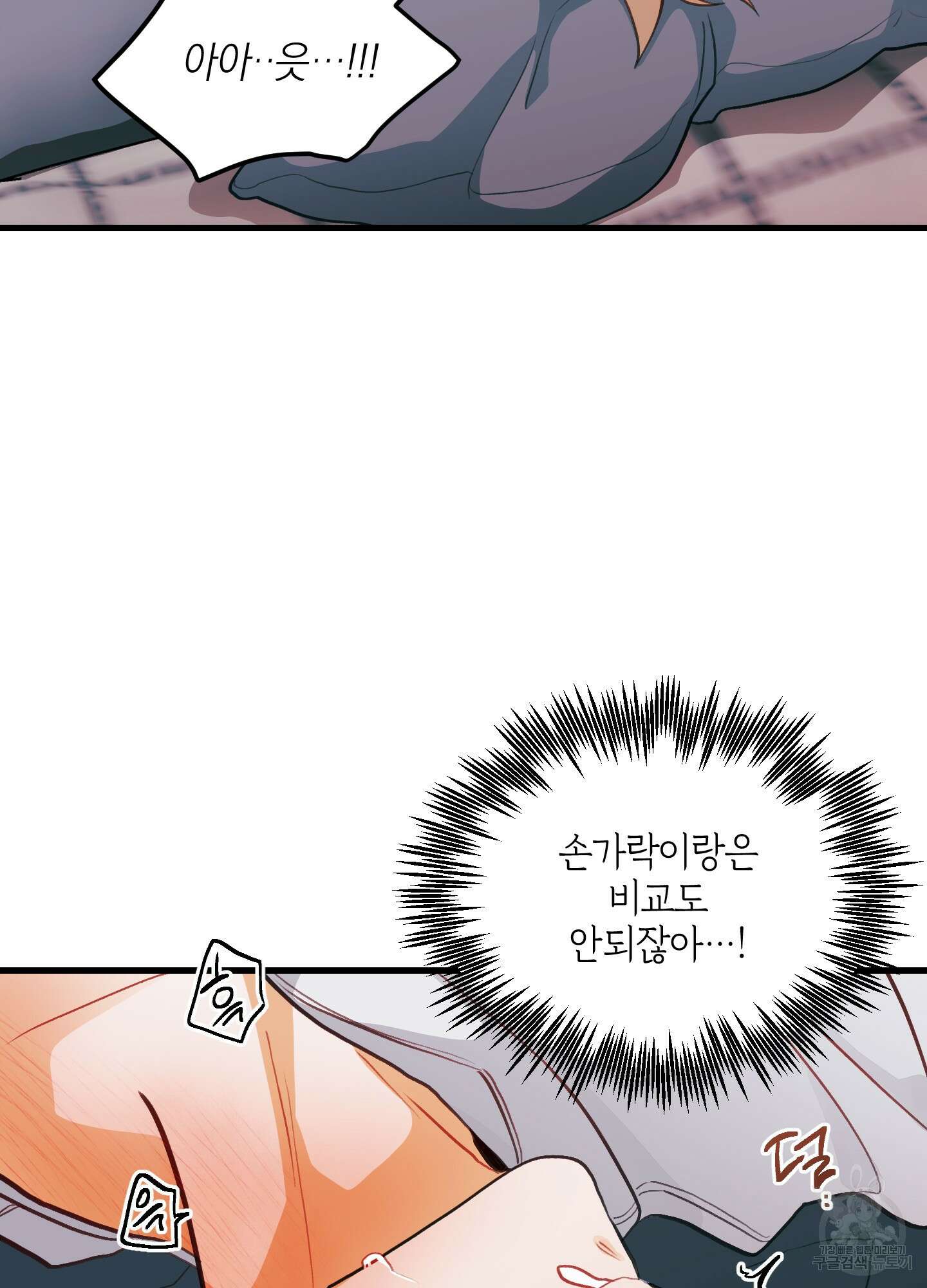 배꽃 피는 사랑 29화 12