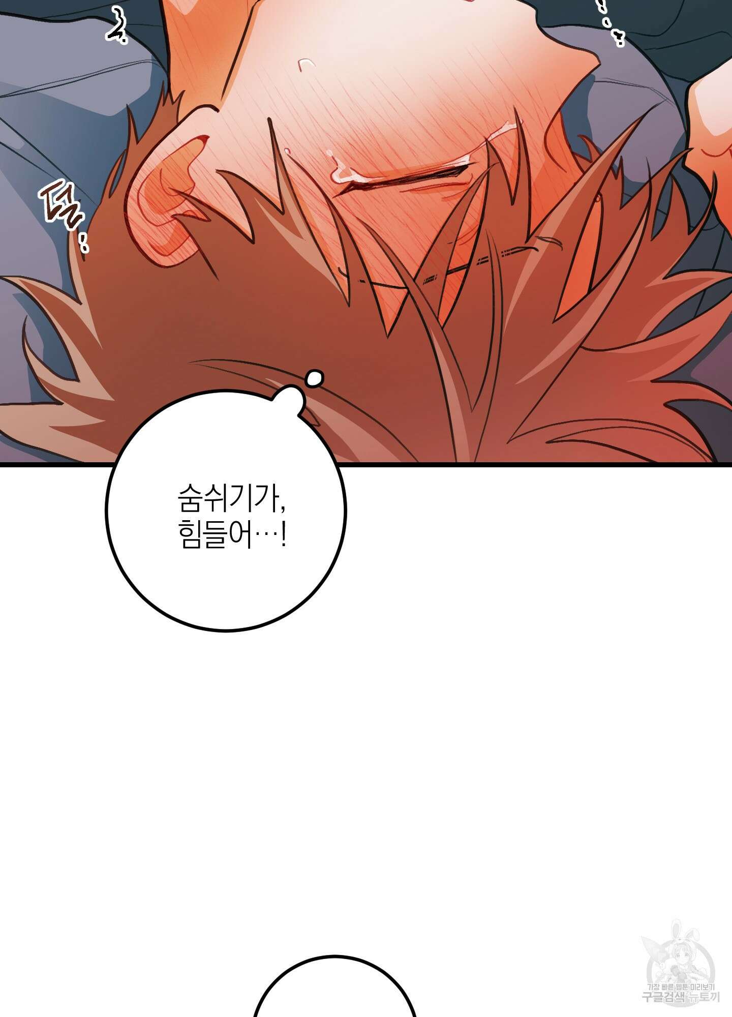 배꽃 피는 사랑 29화 13