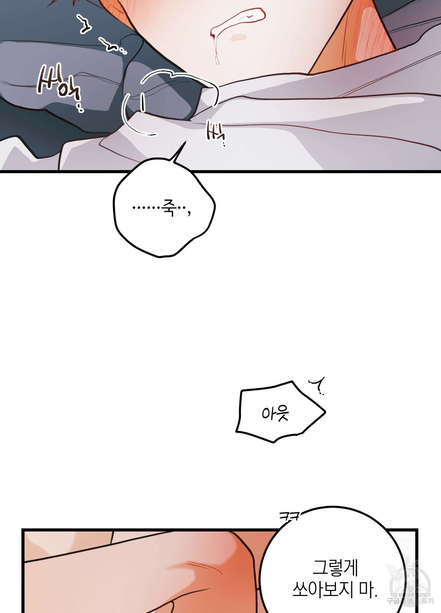 배꽃 피는 사랑 29화 16