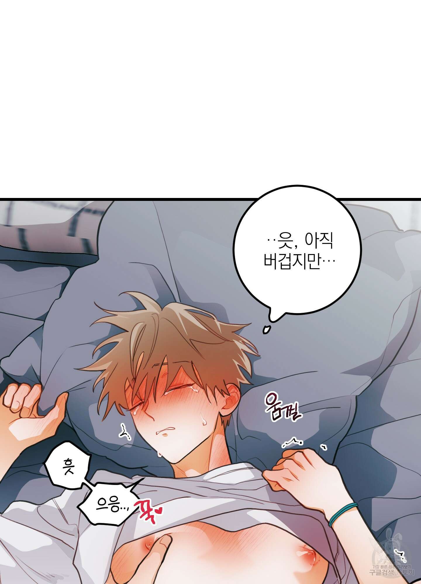 배꽃 피는 사랑 29화 18