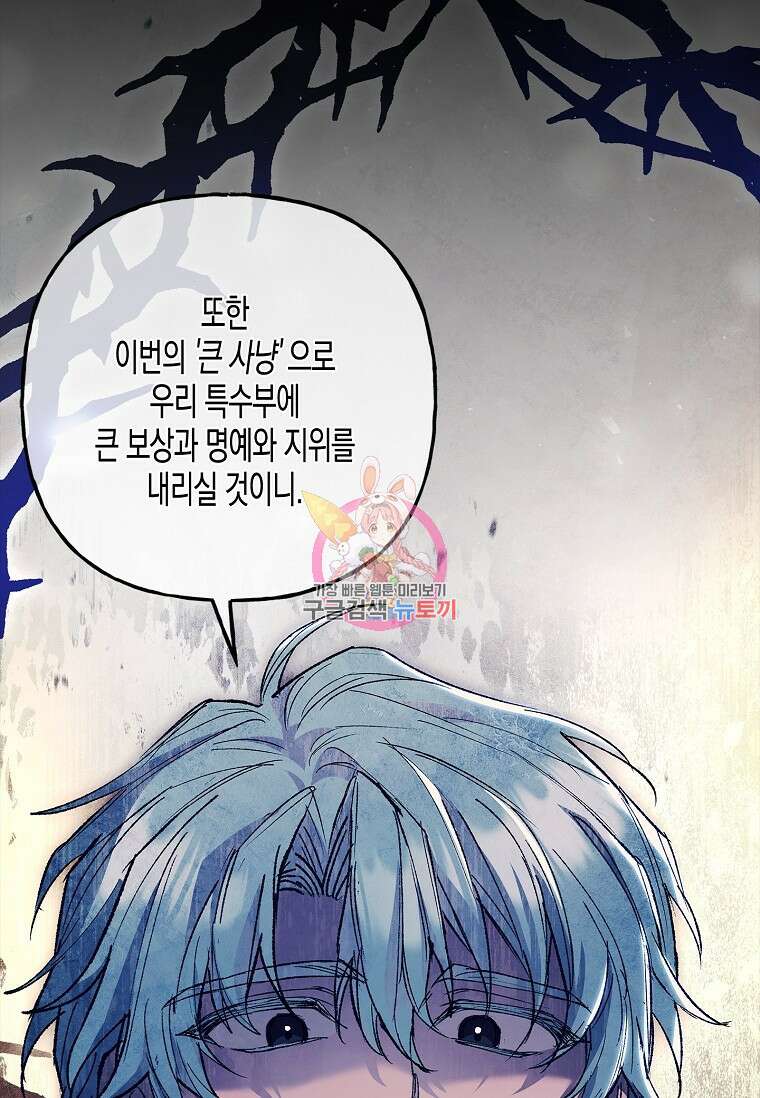 터닝 19화 1