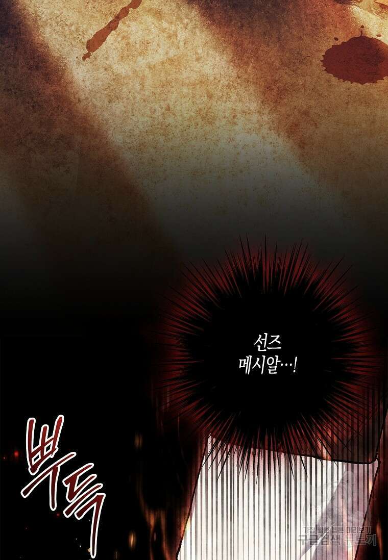 터닝 19화 4