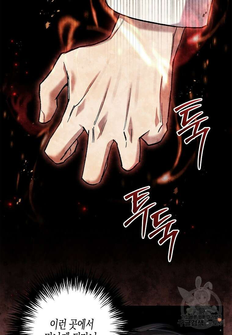터닝 19화 5