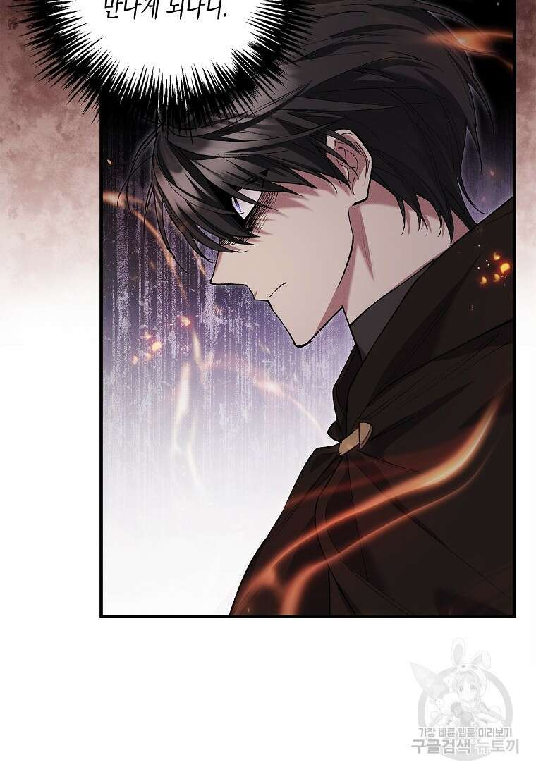터닝 19화 6