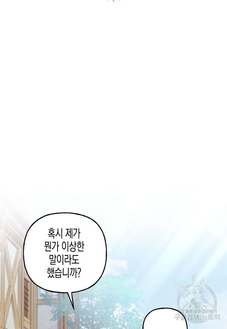 터닝 19화 12