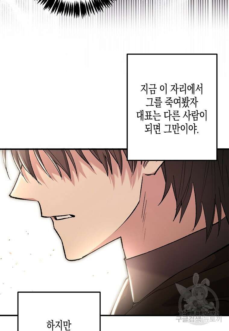 터닝 19화 16