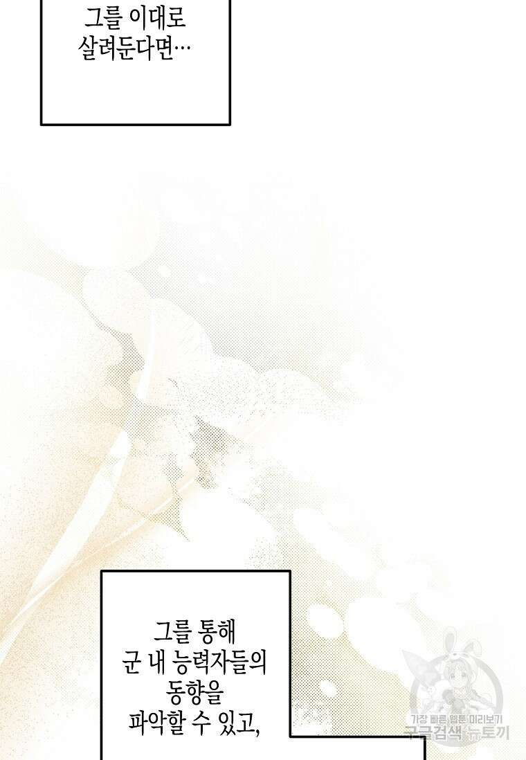 터닝 19화 17