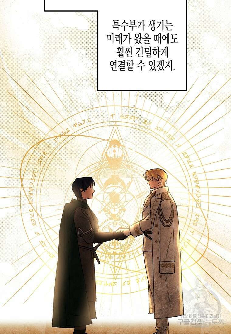 터닝 19화 18